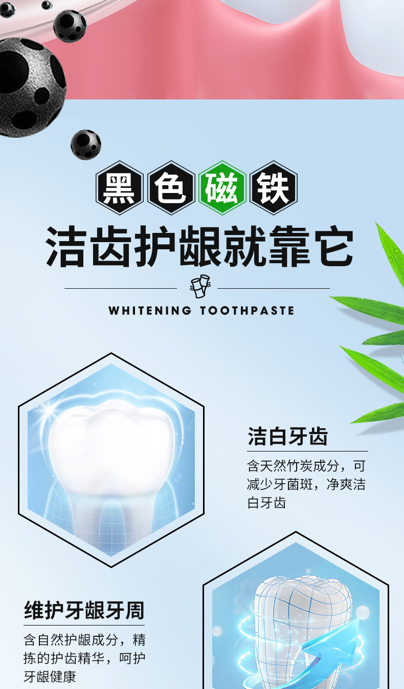 益口宁竹炭牙膏_10