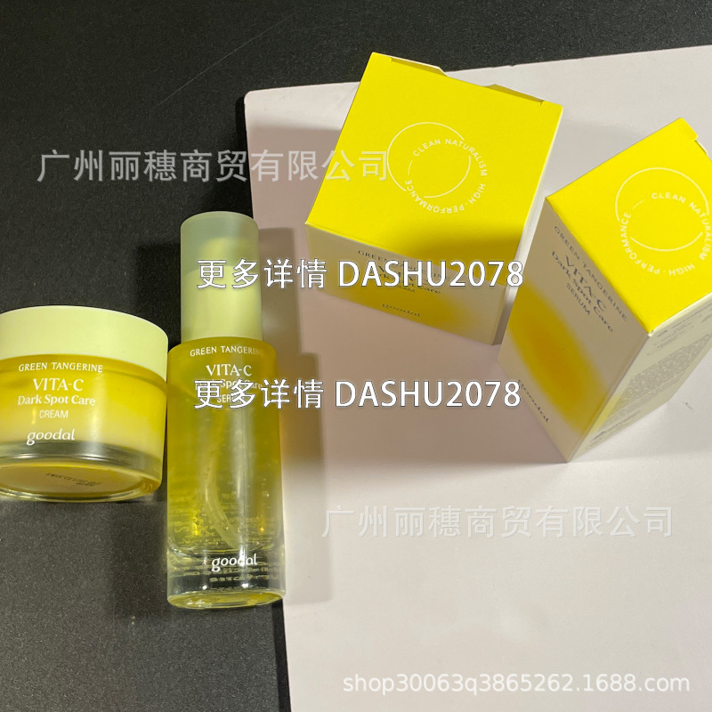 专供跨境爆款韩国果达儿goodal青橘精华液40mlVC面霜50ml现货批发|undefined
