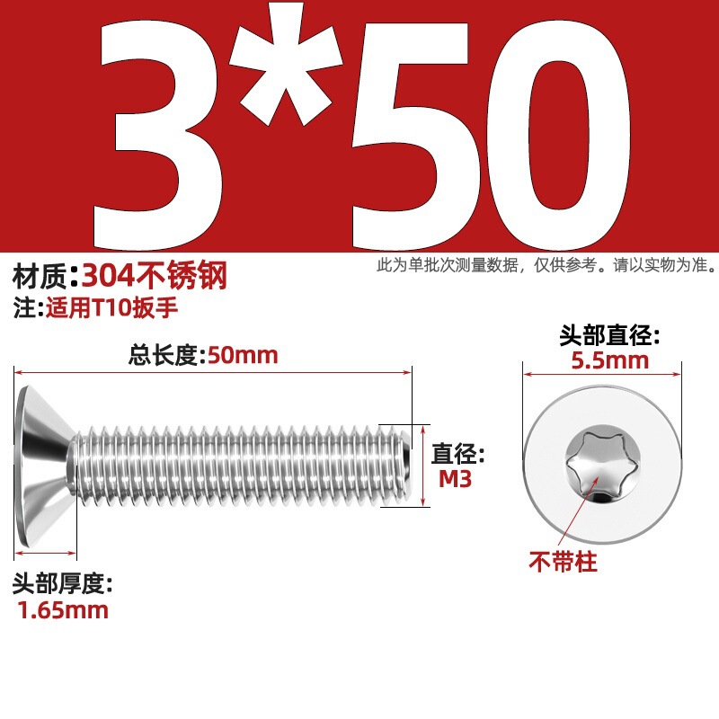 304ステンレス内梅沈頭ねじGB2673盗難防止平頭ボルトm 3m 4m 5m 6m 8柱なし|undefined