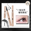 Leezi Liz Electric eye three-dimensional Double Pen Eyeliner Liquid Pen Mascara Sum Dual-use Halo waterproof Anti-sweat