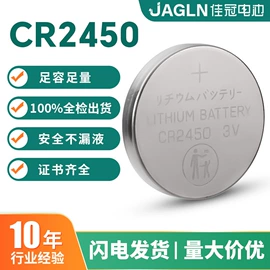 纽扣电池;充电电池;锂电池