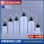 定制尖嘴挤压注油塑料瓶