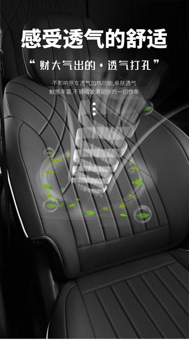 Chery Tiggo 9X seat covers, full-coverage design, suitable for all seasons, breathable interior car accessories, seat cushion covers
