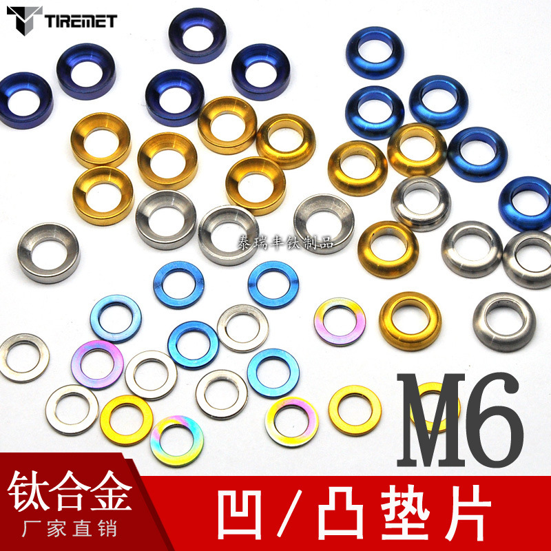 Bicycle mountain bike highway concave convex titanium washer TC4 color titanium gasket titanium alloy gasket M6