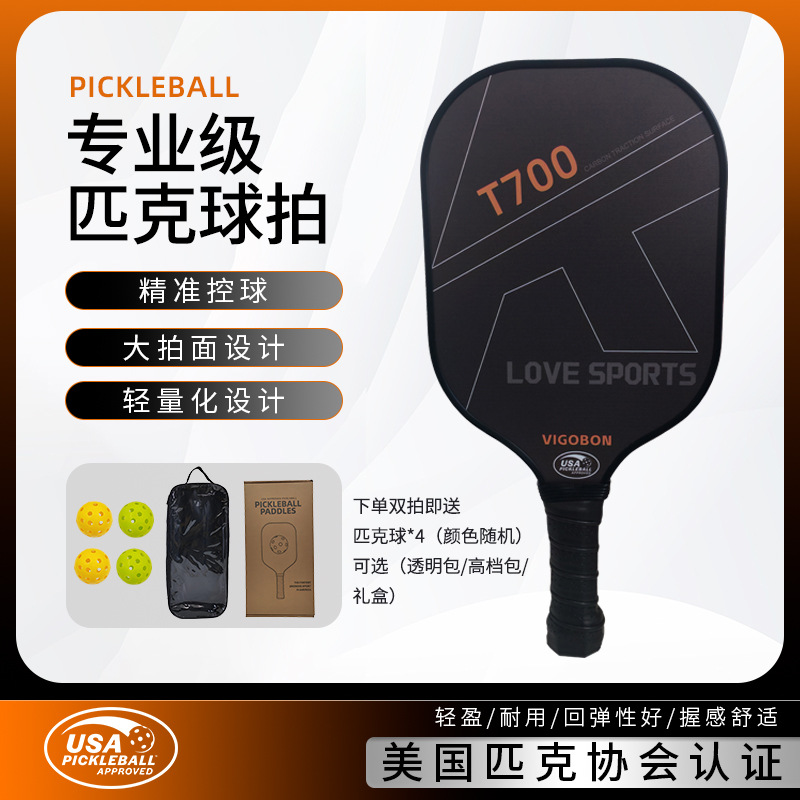 Cross-Border Pickleball Racket Made of Carbon Fiber and Ultra-Light Fiberglass, Competition-Grade, for Outdoor Sports, Adult Wholesale, Portable