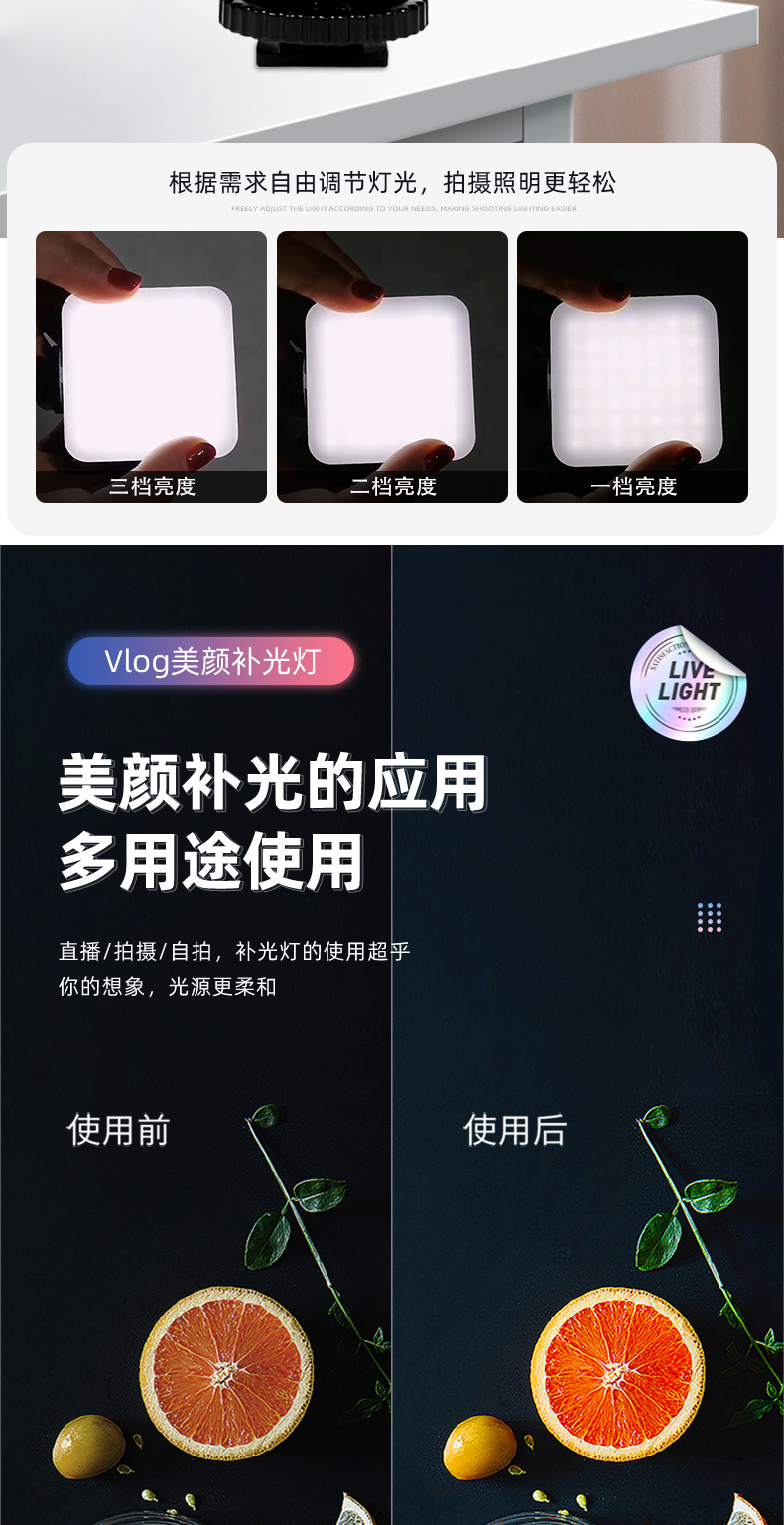 LED便携口袋补光灯 户外摄影打光直播灯桌面三脚架迷你方形口袋灯