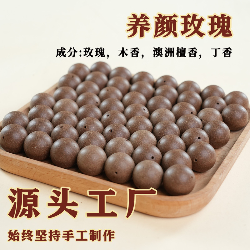 合香珠中药手串源头厂家合香珠手串批发天然古法中药手串香珠|undefined