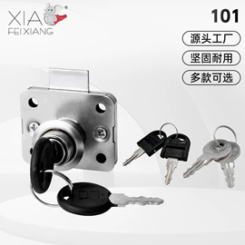 家具锁办公锁;家具五金