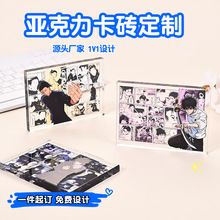亚克力卡砖定制明星动漫漫画同人周边双面加厚UV水晶精雕摆件立牌