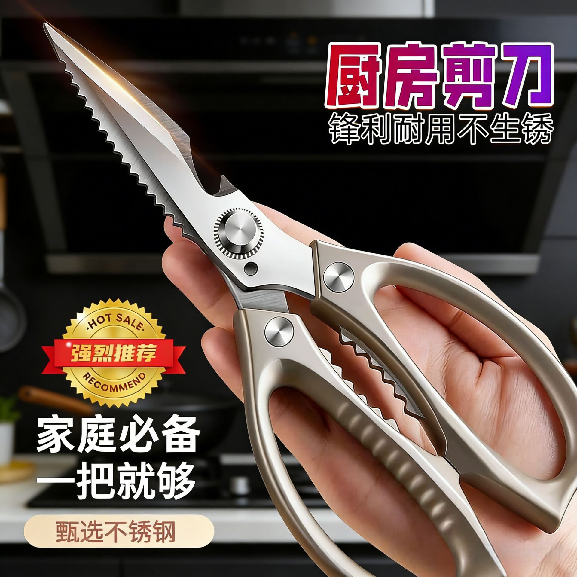 Aluminum Alloy Kitchen Scissors, Stainless Steel, Multi-Functional, Thickened, for Cutting Chicken, Duck, and Fish Bones, Kitchen-Specific