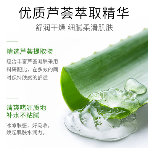 Aloe Vera Gel Zhiduo Aloe Vera Gel Natural Moisturizing Skin Lotion Facial Acne Factory Wholesale