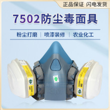 ��Ʒ3M7502������߷���ȩ����������ʹ轺�����װ