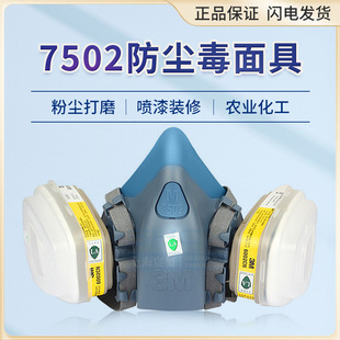 ��Ʒ3M7502���o��߷���ȩ����������m���z������b