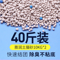 レモン猫砂包郵便10キロ脱臭結団猫砂ベントナイト低塵猫砂20キロ10kg猫用品