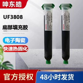 密封胶;UV胶;结构胶