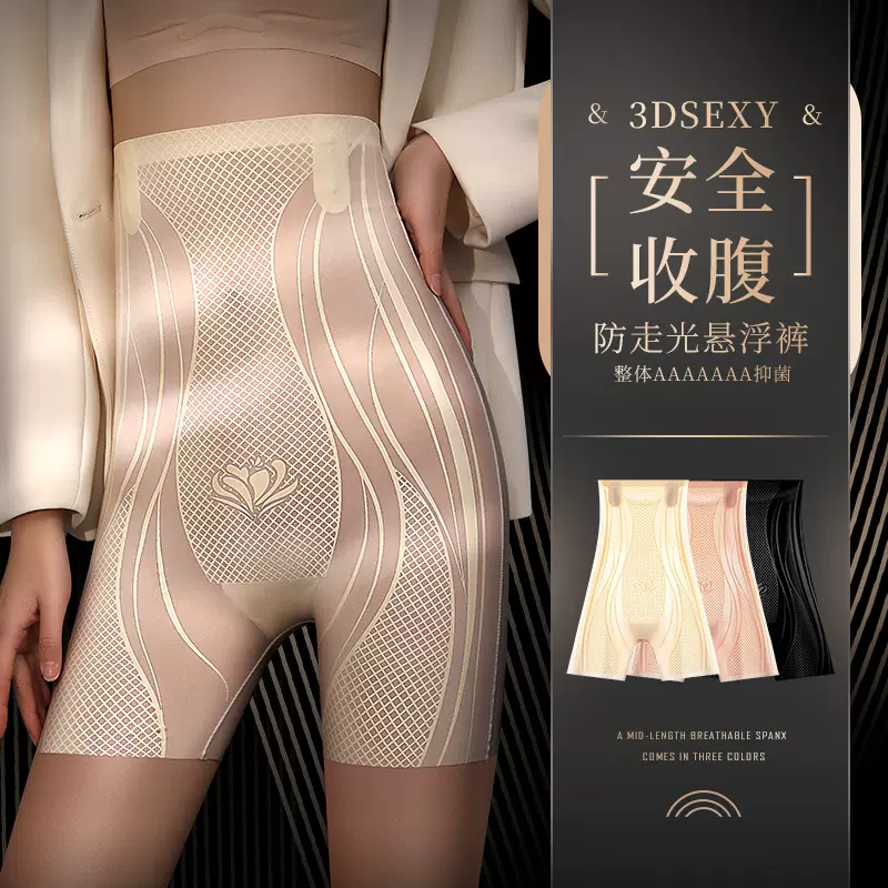 安全裤内裤二合一女士防走光高腰收腹提臀空调面膜无痕薄款短裤头