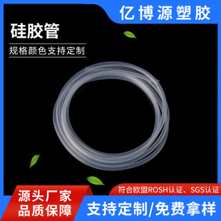 Tea set drain pipe silicone hose water dispenser water purifier inlet and outlet pipe odor-free transparent meteorological silicone tube