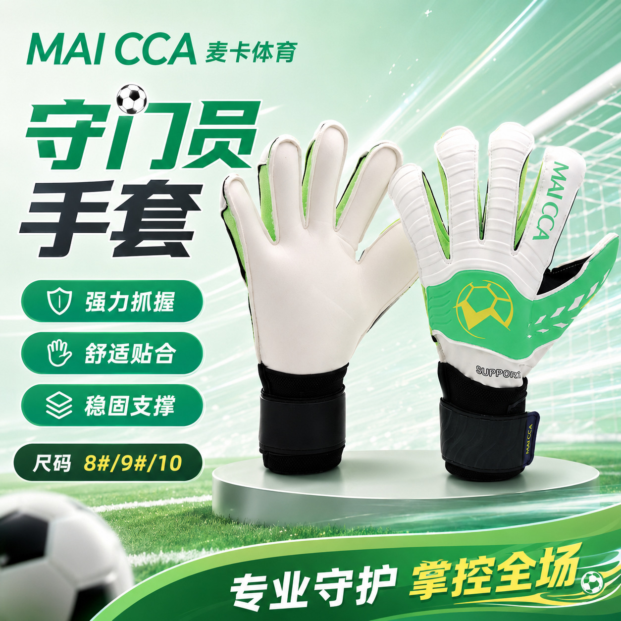 Cross-border upgraded football goalkeeper gloves with finger protection, latex non-slip palm, wholesale in stock