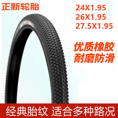CST正新24/26/27.5X1.95山地車外胎輪胎24/26/27.5*1.95寸加厚外