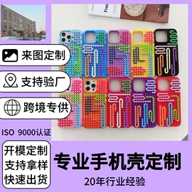 手机保护套;手机气囊支架;杯套/壶套/保温套