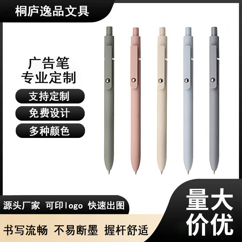 ZENNYTH赞仕领航莫兰迪复古色按动中性笔0.5MM黑色笔芯办公学生用|undefined