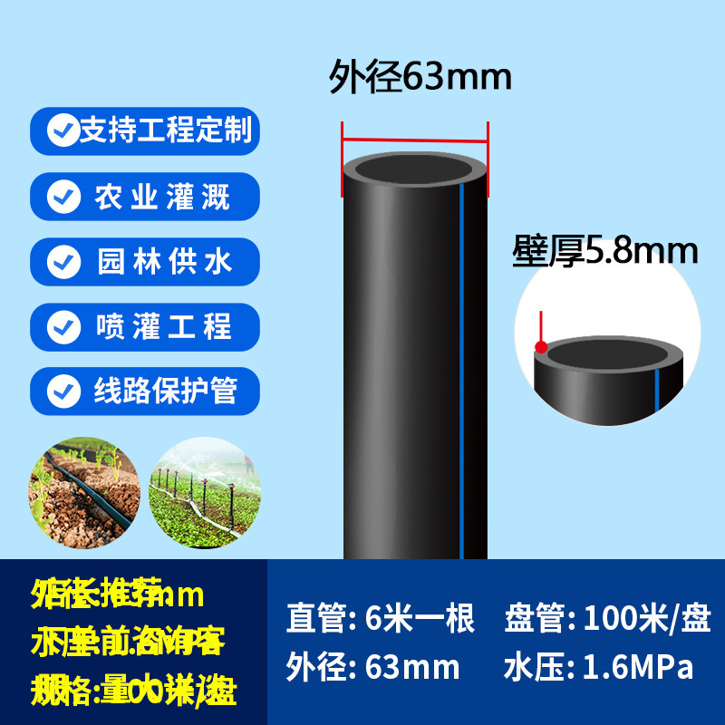 スポット pe プラスチック水道水コイル hdpe 給水管 4 点排水管 3inch pe 農業灌漑水道管ハードパイプ|undefined