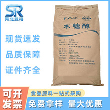 木糖醇 食品级代糖甜味剂 烘焙饮料口香糖 颗粒/粉末原料 木糖醇