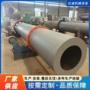 定制功能矿用滚筒干燥机