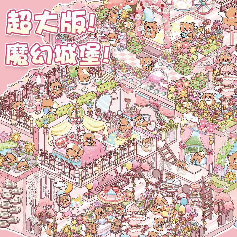 3D超大号造景贴纸梦幻城堡立体免裁剪韩系微缩解压场景贴