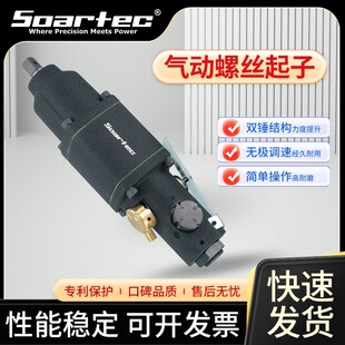 ̨��SOARTEC�����Ӱ��֘����p�h�L�⹤�I����܇�S�޹��I�b����