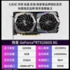 2060S-8G