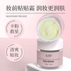妆前素颜保湿贴贴霜橘子面隔离隐形毛孔不脱妆不卡粉贴贴霜妆前乳