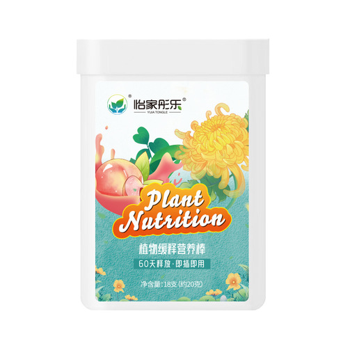 Manufacturer wholesale plant slow-release bar nutrition bar household general-purpose nitrogen, phosphorus and potassium flower fertilizer green plant flower slow-release fertilizer