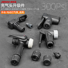 JSHOUBIKE 打气筒耐高压充气头 自行车充气泵升级件 兼容多种气嘴