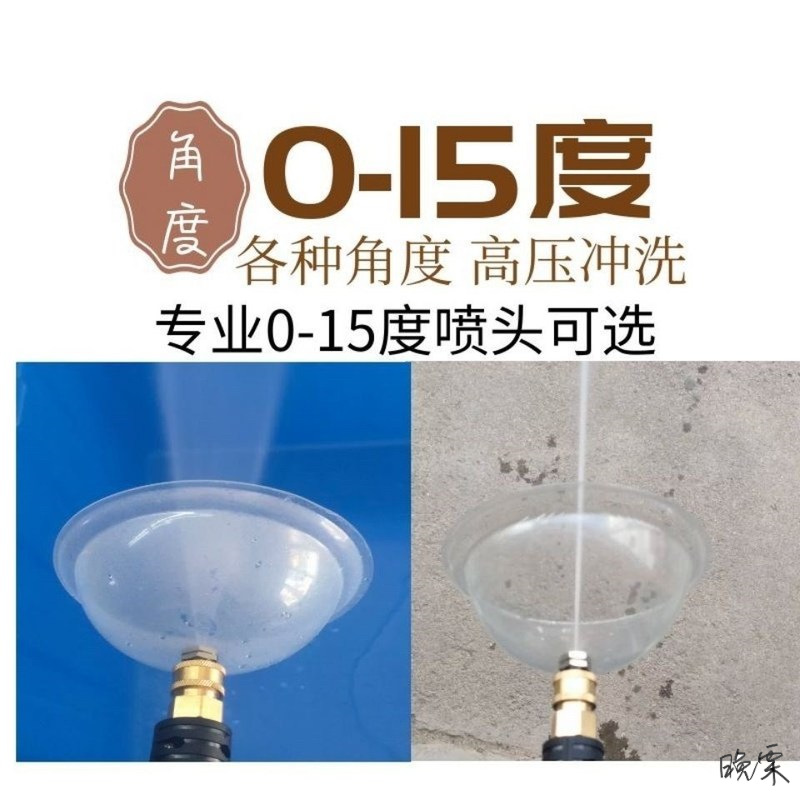 高压水枪防溅水罩高压清洗机防溅水喷头洗车后厨打扫卫生喷水酒店