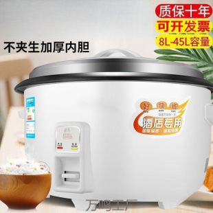 Old-Fashioned Red Corner Brand Large Rice Cooker - Canteen Hotel Commercial - Large Capacity Rice Cooker for People, Large Quantity Discounts