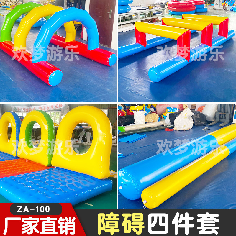 充气障碍四件套闯关趣味新款障碍赛跨栏穿洞平衡木游戏运动会道具-阿里巴巴