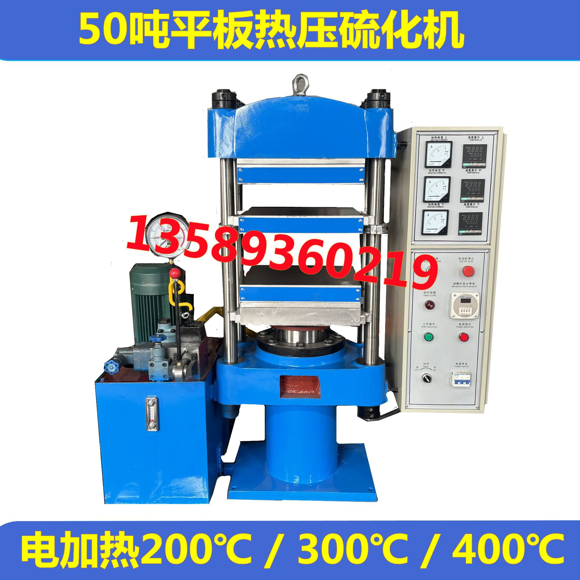 厂家供应四柱式油压机   半自动手动50T热压平板硫化机