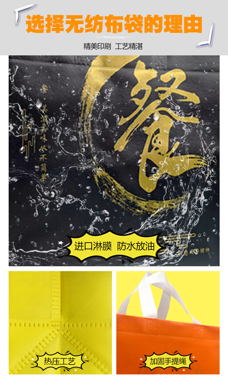 无纺布袋详情页_07.jpg