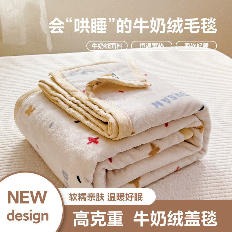 牛奶绒毛毯冬季加厚办公室午休睡小毯子空调珊瑚绒沙发盖毯床上用|undefined