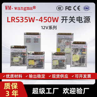 �νMݔ��LRS12v�ıO���Դ led�_�P�Դ12v 220v�D12�������Դ