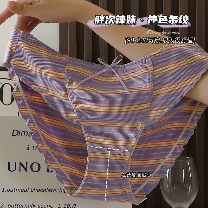 Neon striped plus size underwear 240kg sexy contrast color dopamine low waist cotton antibacterial bottom crotch briefs