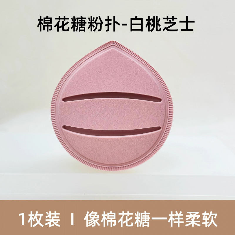 茉语棉花糖粉扑气垫粉底扑大美妆化妆不易吃粉粉底液专用美妆蛋|undefined