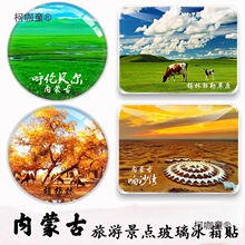 内蒙古旅游纪念品呼伦贝尔胡杨林满洲里坝上海拉尔呼和浩特麦太保