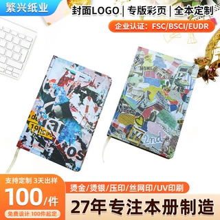 创意潮流本子经典图案碎片胶印记事本日记本铜版纸印刷本册笔记本