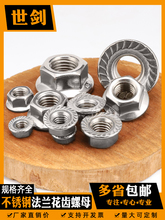 DIN6923���P�304���Ƿ��m����ĸM���|���X316���ɻ���ñ��GB6177