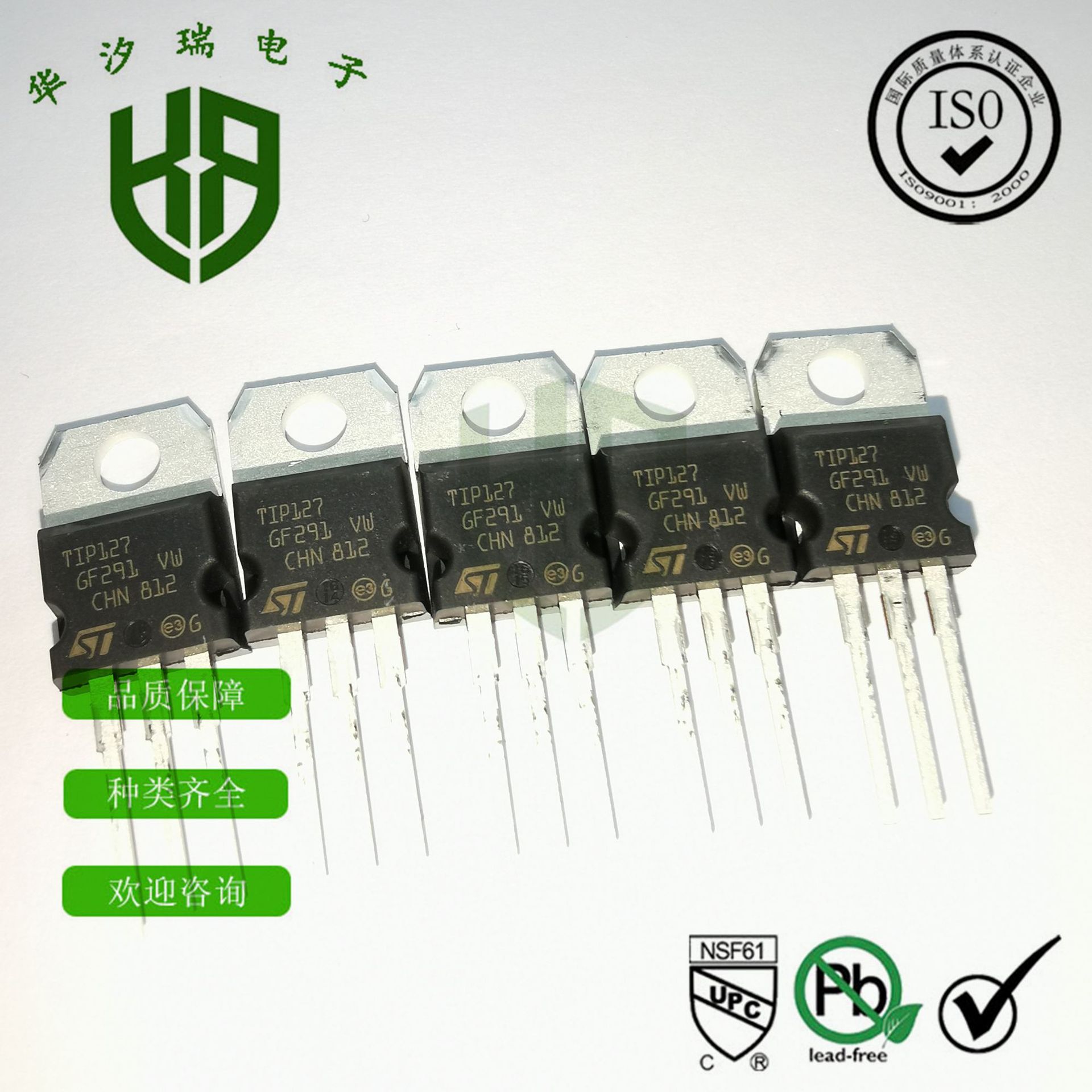 晶体管 TIP127 分立半导体达林顿 双极(BJT)单 TO-220 插件三极管