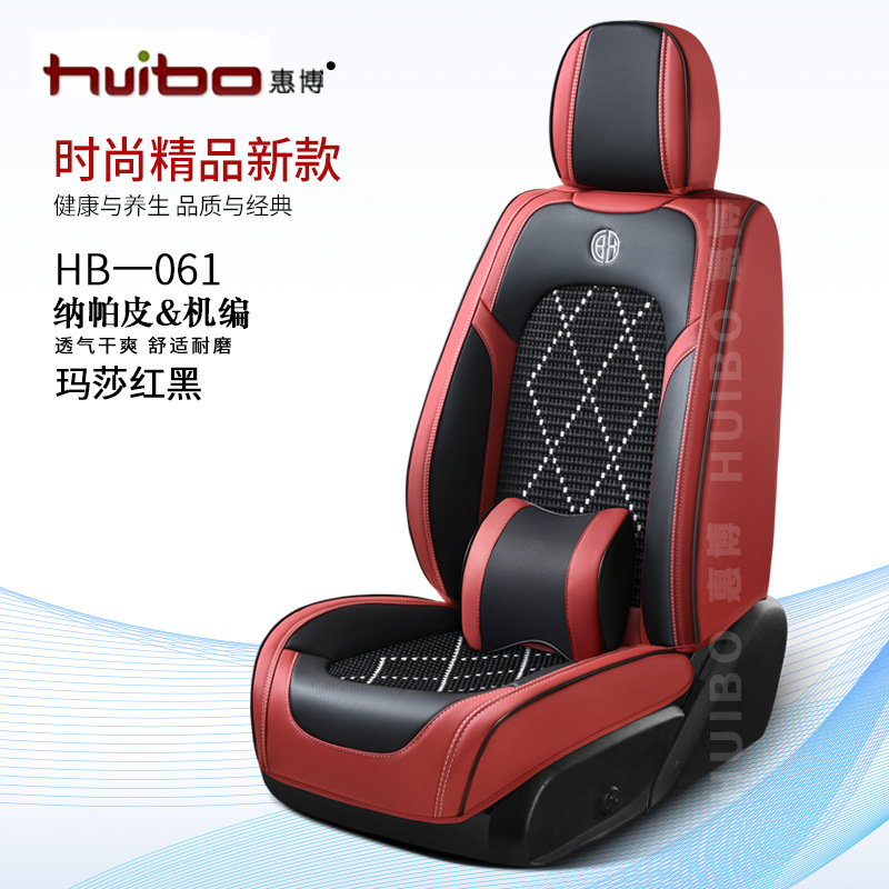 Car Full Cover Seat Cushion Universal Four Seasons Nappa Leather