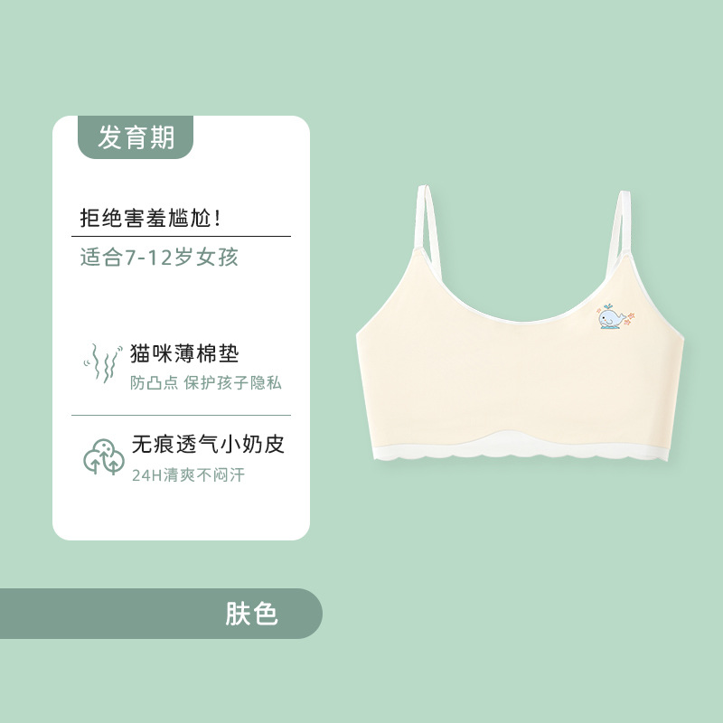 Nuevo chaleco de niñas ropa interior infantil ligera estudiantes anti-bumps una etapa de desarrollo del pecho sujetador de niñas