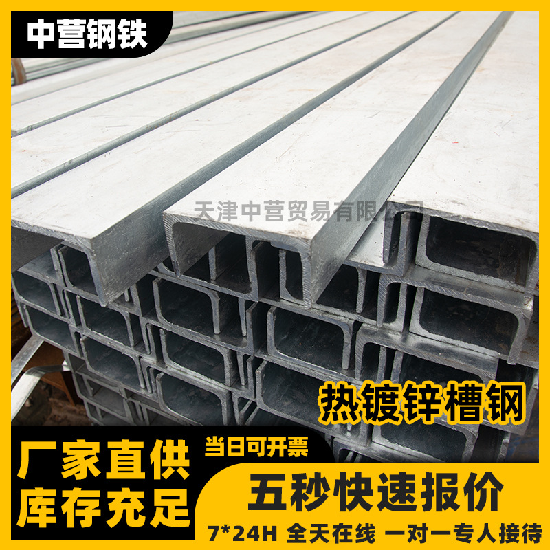 黑槽国标钢材q235b热镀锌槽钢 建筑幕墙用U型槽10#热轧槽钢可冲孔